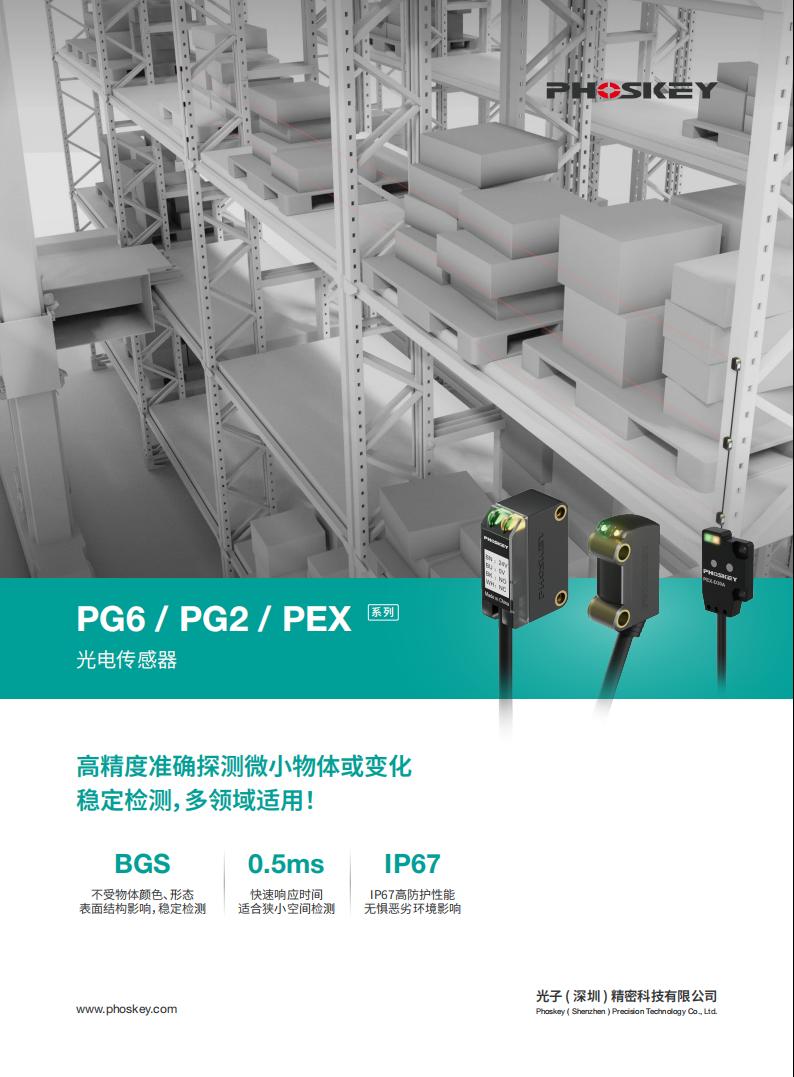 Photoelectric Sensors